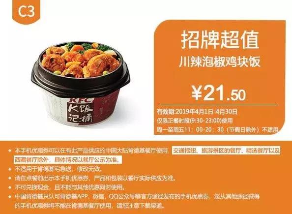 肯德基早上几点开门营业 早餐，现在肯德基早餐几点供应_肯德基早餐几点钟有（4月麦当劳、肯德基、汉堡王优惠券来啦）