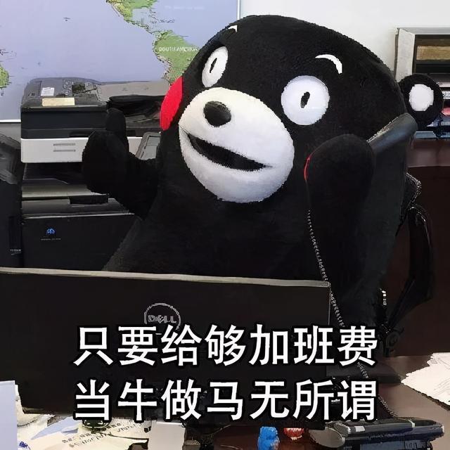 抹茶旦旦表情包，抹茶旦旦表情包图片（沙雕表情包丨我这么好看为什么还要上班）