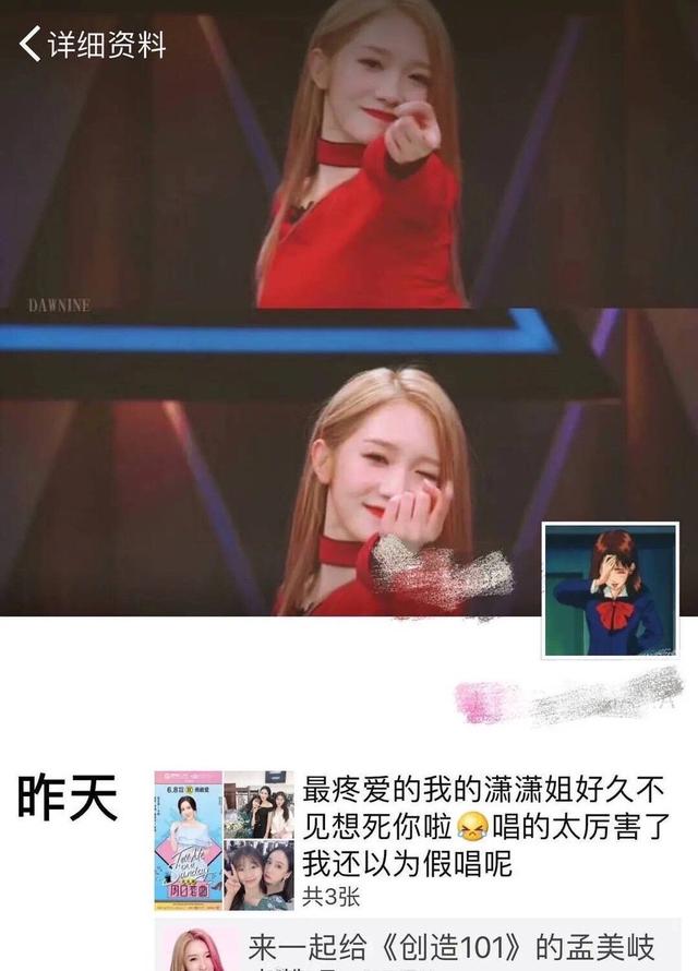 火箭少女101吴宣仪图片   只为你打call，火箭少女101吴宣仪是什么担当（虞书欣在后台偶遇吴宣仪）