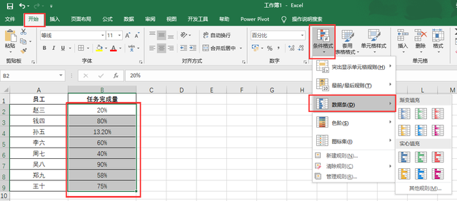 excel进度条按照百分比进度填充，如何给EXCEL单元格添加百分比进度条（EXCEL数据条填充）