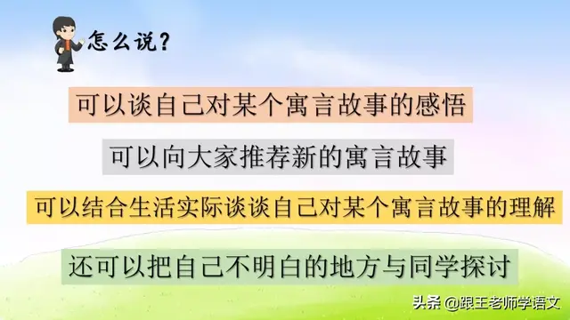 愉快的反义词是什么，部编版三年级语文下册第二单元《快乐读书吧》