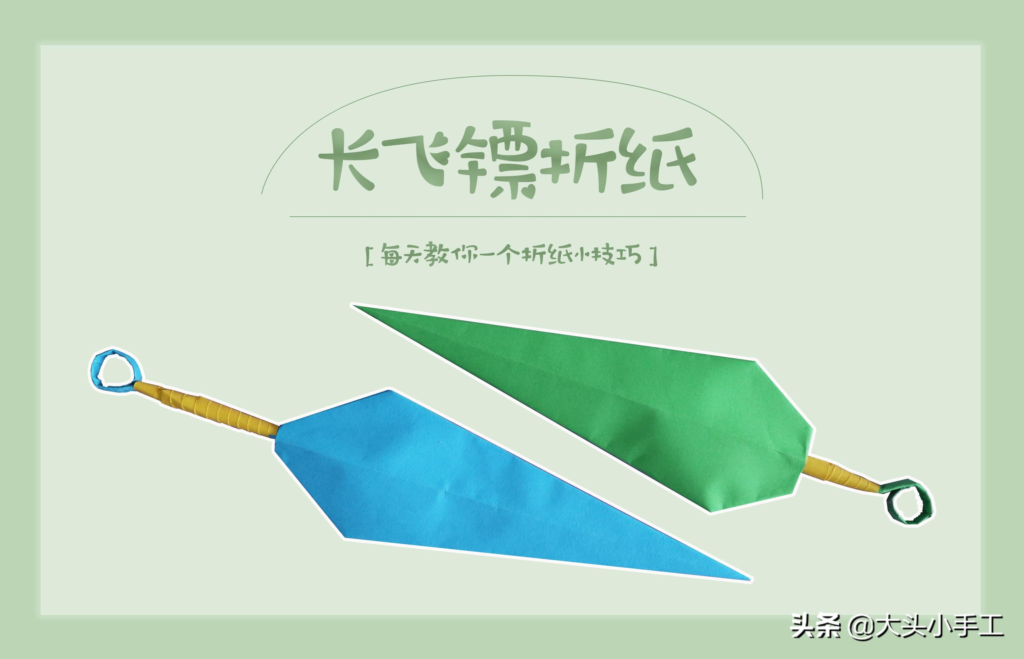 忍者飞镖怎么折(怎么折金刚狼爪?)