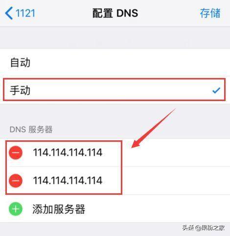 苹果手机如何修改dns，苹果手机修改DNS提高网速教程（iPhone提升网速、修改WiFi密码教程来啦~）