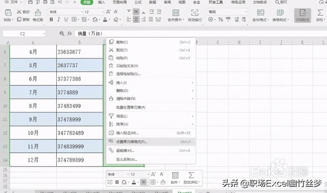 excel以万为单位显示，excel如何让数据以万为单位显示（小技巧如何将数字变为以“万”为单位显示）