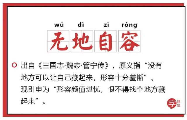 心如比干貌比无盐，心术里霍思邈经典语录（真是一场公开羞辱大赛啊）