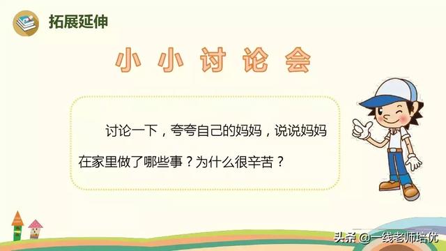 乏如何读呢，乏的拼音（部编版小学语文二年级上册第7课《妈妈睡了》知识点+图文解读）