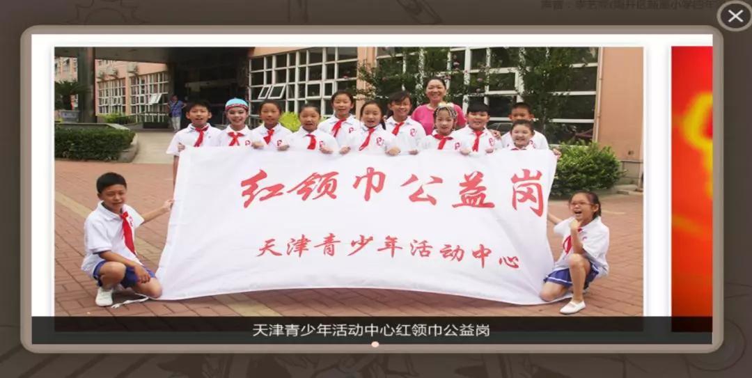 我和红领巾的故事，一条红领巾：我和TA的故事