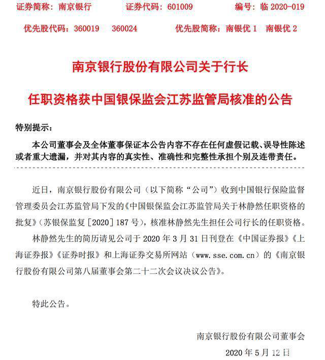 南京银行鑫梦享申请条件有哪些，南京银行鑫梦享额度多久有效（涉嫌销售“假结构性存款”南京银行发力消费贷被疑司法风险骤增）