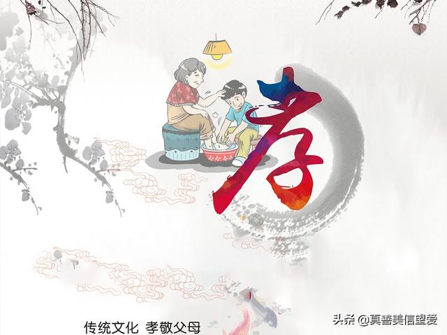 睦什么意思解释，睦字笔画笔顺（优美的汉字——“孝当先”）