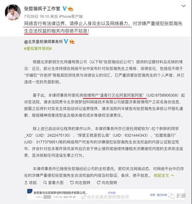 张哲瀚彻底凉凉这事儿，可太讽刺了