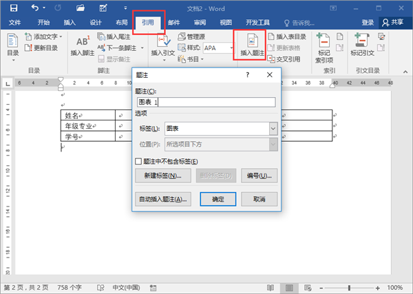 Word排版原来可以这么简单？这些排版技巧让你的文章脱颖而出