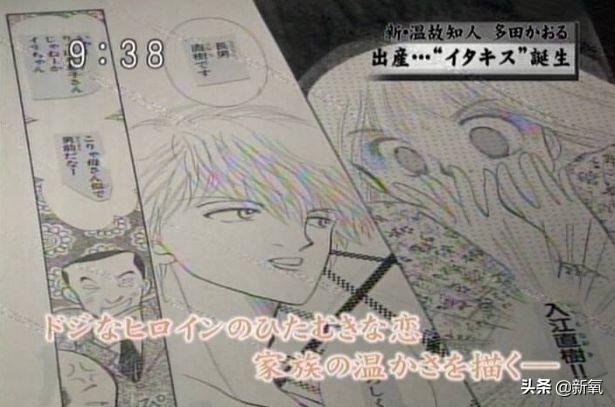 多田薰 西川茂，西川茂真的是天才嘛（《一吻定情》的现实比漫画更甜蜜感人）