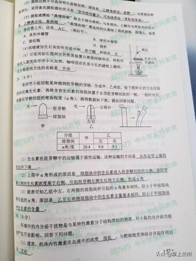2022甘肃高考全科真题试卷及答案汇总，2022甘肃高考全科真题试卷及答案汇总图片（2019甘肃高考全科试题及答案来了）