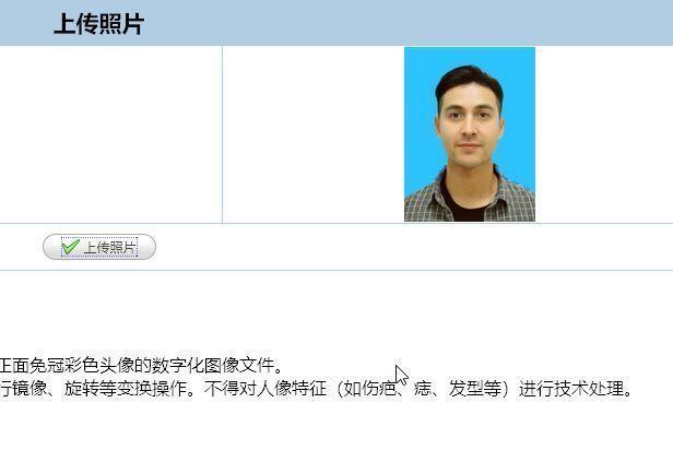 一寸照片的像素是多少，一寸照片尺寸像素（高职扩招报名照片尺寸要求及手机拍摄制作方法）