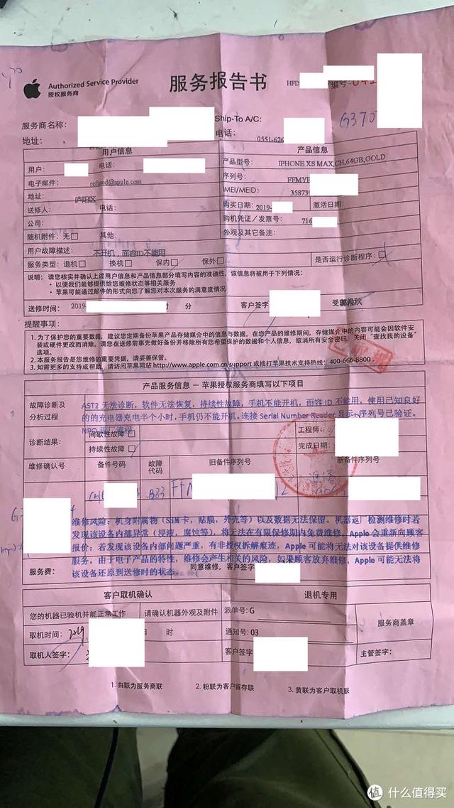 官换机是什么意思，官换机是什么意思 可以买吗（聊聊目前的苹果官换机）