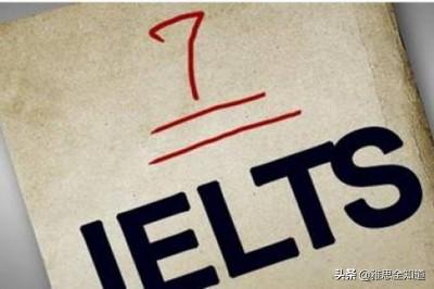雅思7.5厉害吗，雅思7.5啥水平（雅思7分是什么水平）