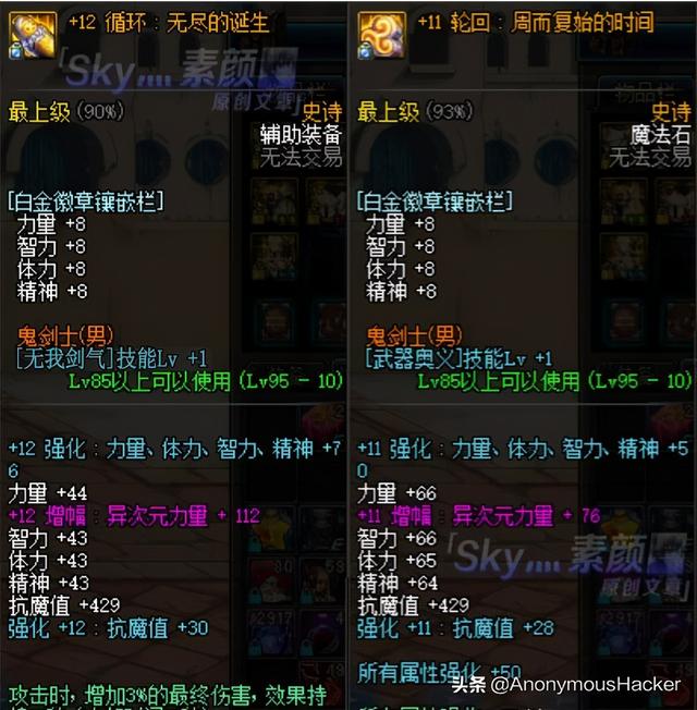 dnf第四季剑魂加点，dnf怎么加点（盘点：DNF剑魂装备及加点）