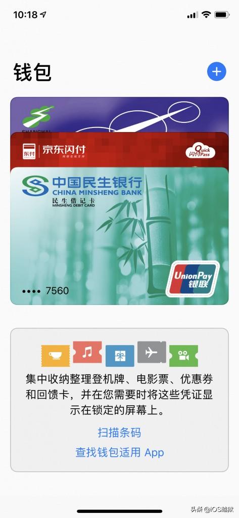 苹果手机门禁卡，苹果门禁卡怎么在手机里面使用（功能给你的iPhone）
