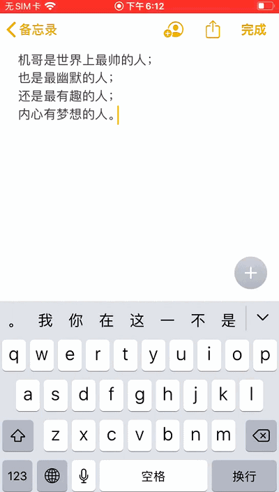 苹果怎么给备忘录上锁，如何给iPhone备忘录上锁（苹果隐藏很深的32个功能）