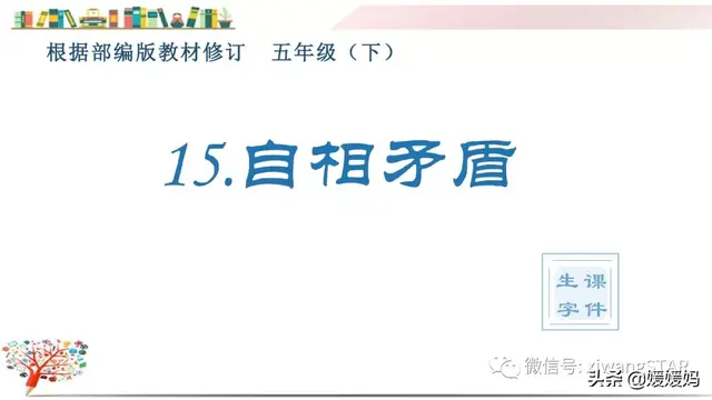 含的部首是什么，含的部首是什么除部首外几画音序结构组词（部编版五年级下册语文生字及组词汇总）