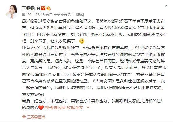 王霏霏孟佳认识多少年，王霏霏谈到孟佳（女明星之间的友情难以言喻）