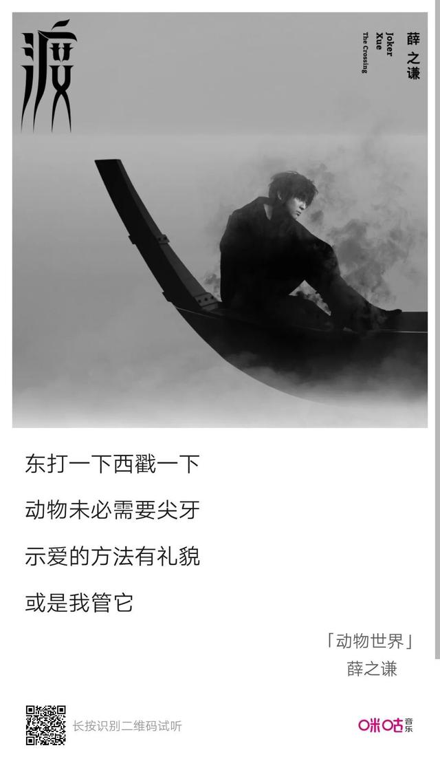 薛之谦动物世界为什么词都不一样，薛之谦的歌听起来都差不多
