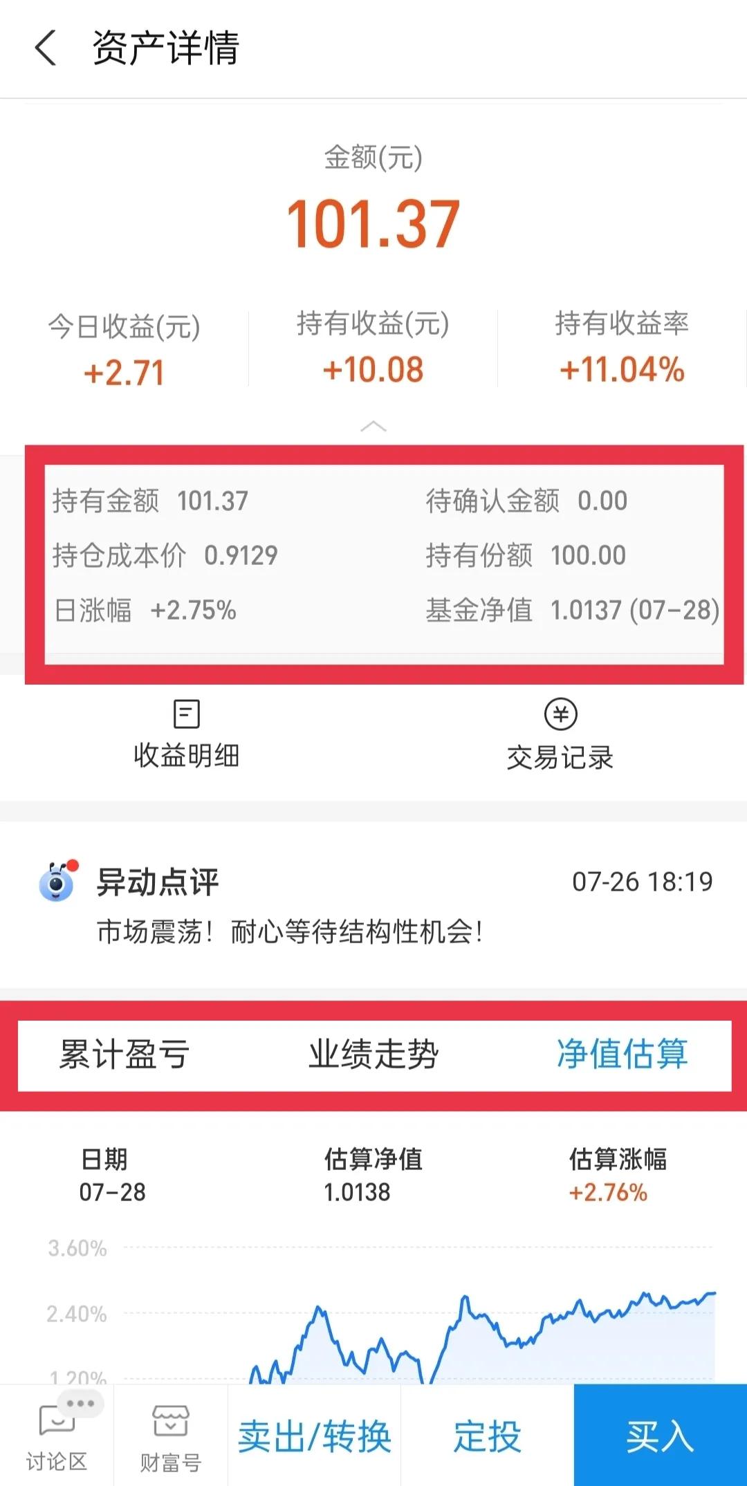 支付宝基金怎么玩新手入门，新手基金怎么玩 支付宝？