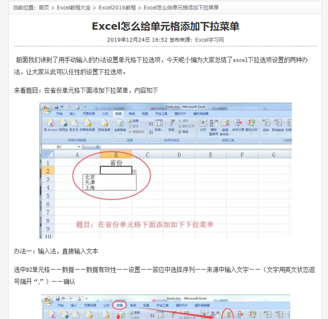 office办公软件学习，office办公软件基础教程（10个顶级的office学习网站）