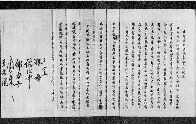 双十协定的主要内容，双十协定的主要内容峰（国共《双十协定》签署76年……）