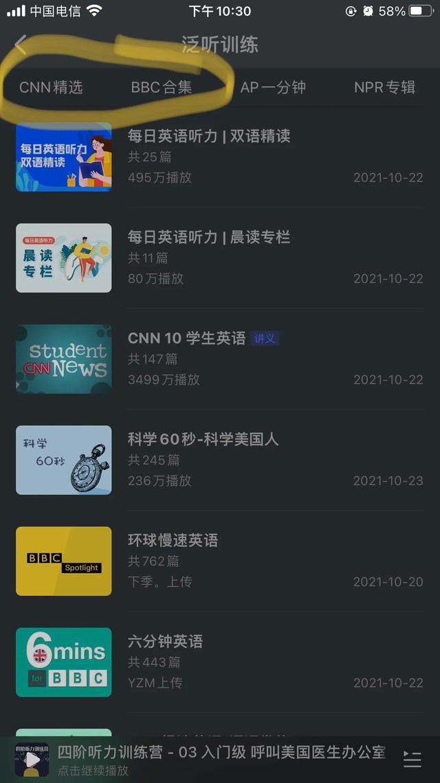 每日英语听力软件，每日英语听力软件对考研与四级英语对谁有用（产品体验-每日英语听力）