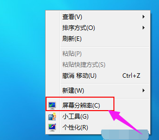 电脑屏幕分辨率怎么调，联想电脑屏幕分辨率怎么调（笔记本怎么设置分辨率）