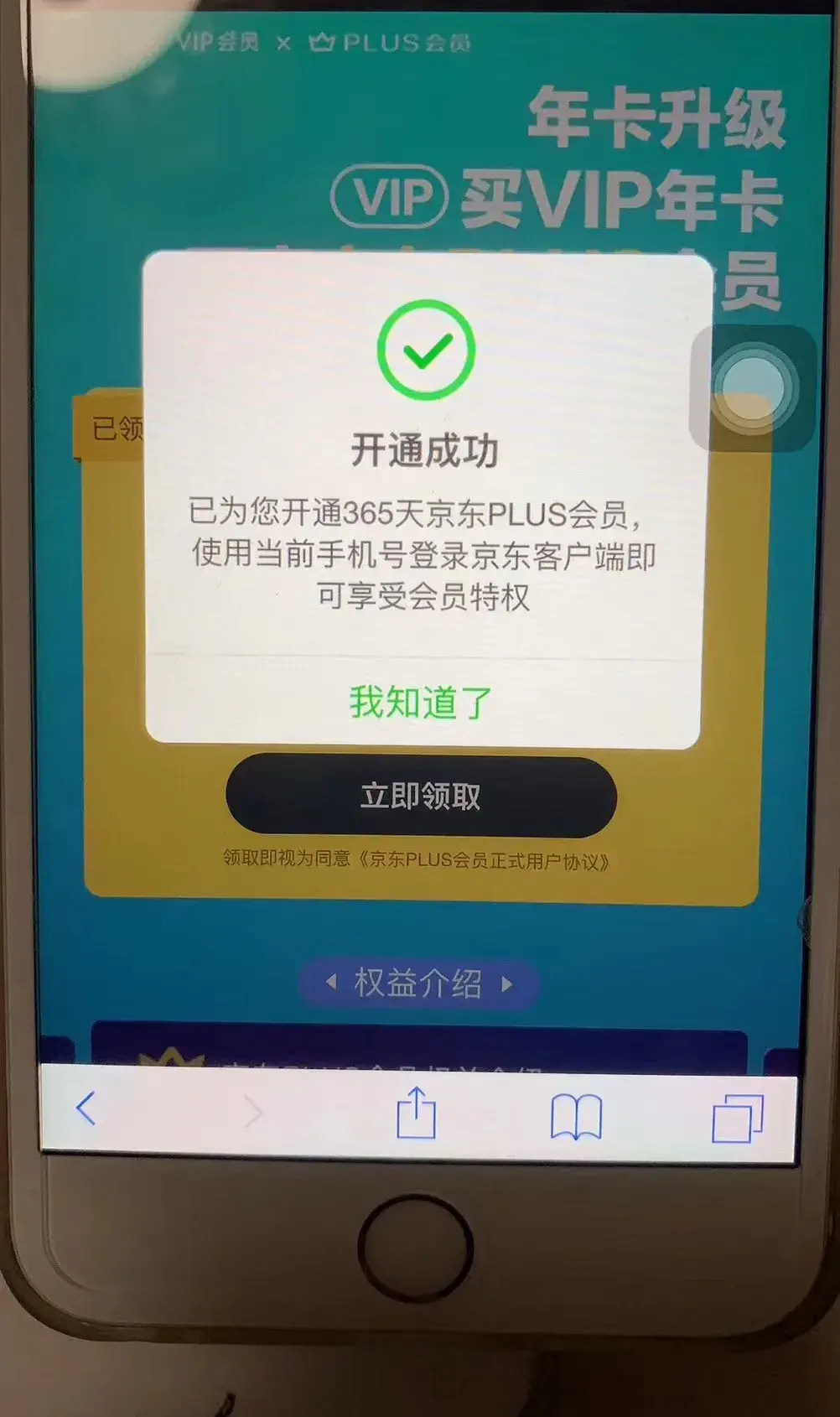 京东怎么免运费(京东有什么办法不要运费)