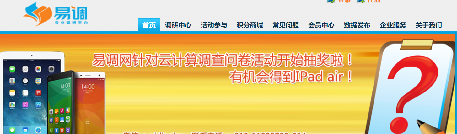 问卷调查赚钱(微信调查问卷)