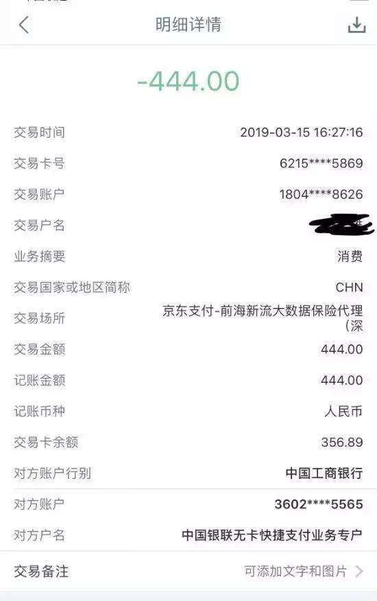 新橙分期好过吗，新橙分期好下款吗（套上保费“马甲”新橙优品年化借款利率超200%）