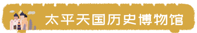南京有哪些博物馆，南京可以参观的博物馆（南京11家博物馆特色、门票、地点、交通全有）