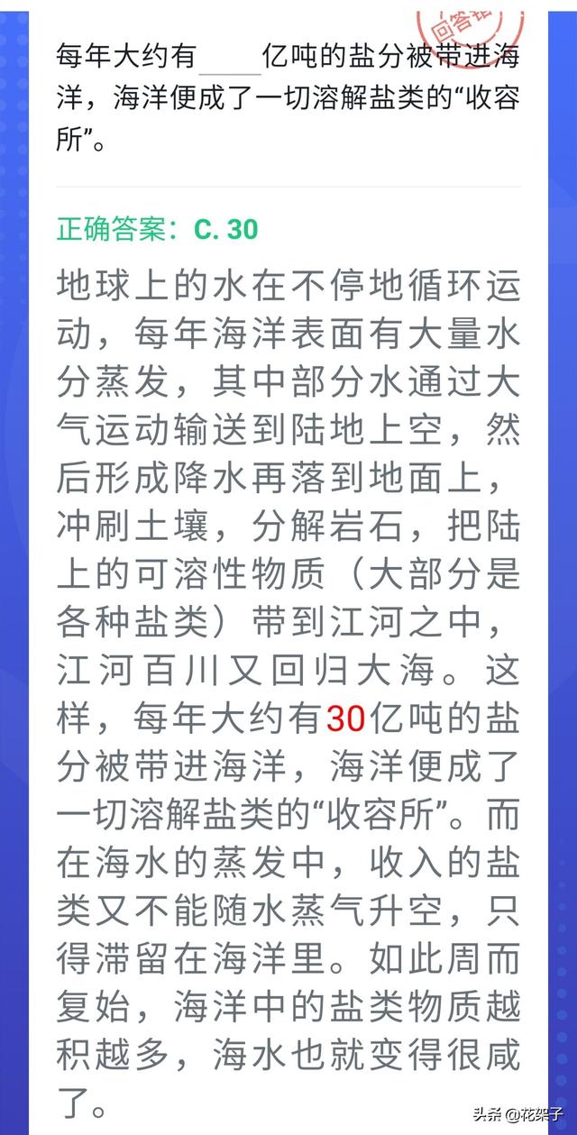 开发利用水资源应当首先满足，我国《水法》规定,开发利用水资源,应当首先（强国四人赛题库1700题：水）