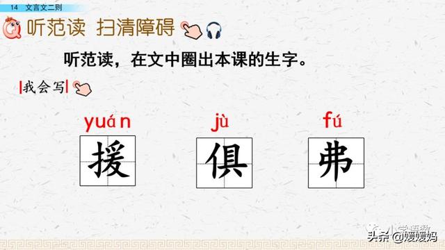 为是其智弗若与曰非然也的意思，为是其智弗若与曰非然也的意思是（六年级下册语文第14课《文言文二则》图文详解及同步练习）