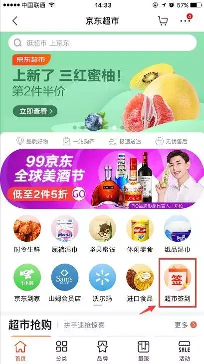 京东京豆有什么用(京东京豆怎么用最划算)