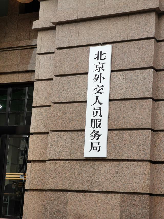 北京三友百货，北京三友百货现在还有吗（东四牌楼东的点滴回忆）