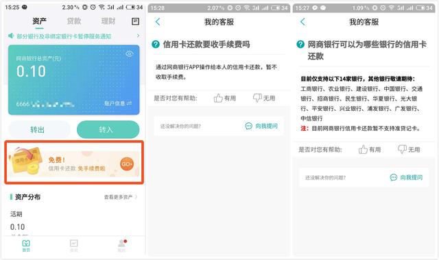 支付宝还信用卡要手续费吗，支付宝还款信用卡用手续费吗（微信支付宝这样还信用卡）