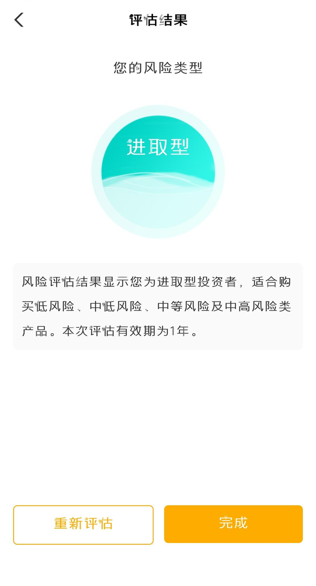 农银时时付可靠吗 保本金吗，农行时时付理财产品安全吗（手把手教您用农行手机银行买理财产品）