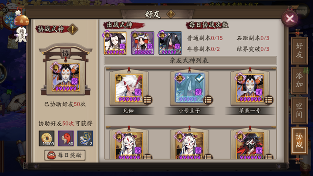 阴阳师都有哪些地方可以获得结界卡，阴阳师结界卡在哪里获得（五个免费获得勾玉的途径）