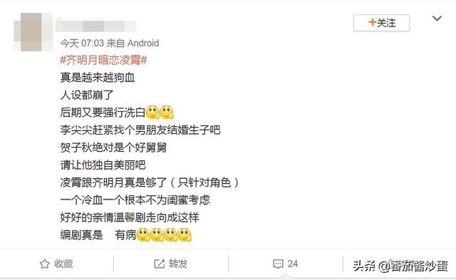 齐明月暗恋凌霄，齐明月为什么暗恋凌霄（《以家人之名》齐明月暗恋凌霄）