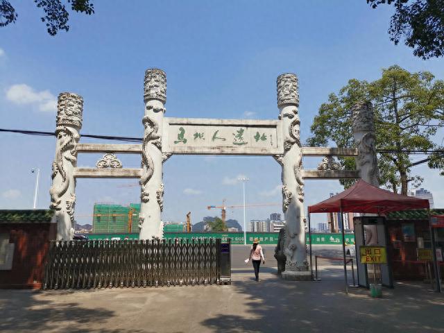 韶关马坝人遗址半日游