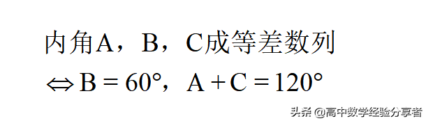 三角形的所有公式大全，三角形的所有公式大全小学（解三角的所有公式结论你还记得吗）