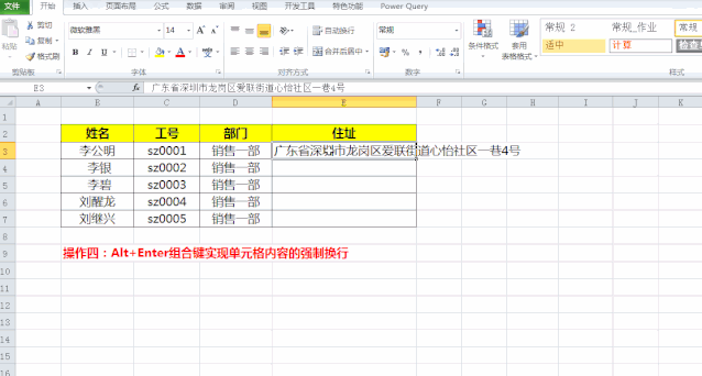 enter键是什么意思啊，enter是什么意思（四个Enter快捷键高效完成工作）