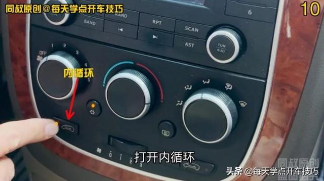 汽车空调外循环，汽车空调外循环怎么关（关乎健康关键时候可以保命）