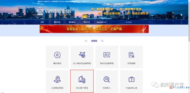 固定电话积分查询，固话积分查询（2021年第1期积分落户分数线公布后需要怎么做）