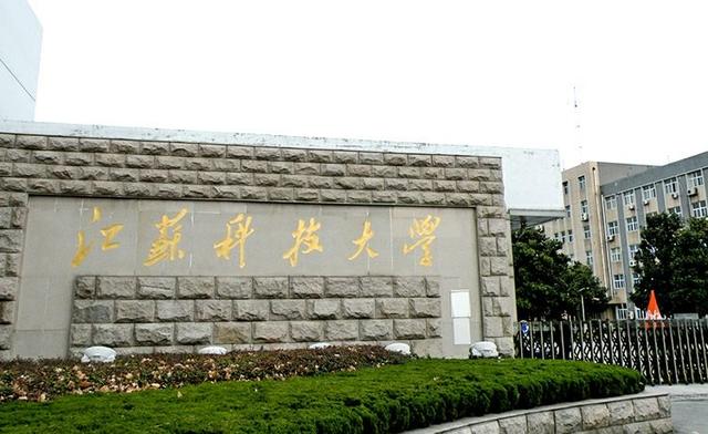 江苏科技大学体育管理系统，江苏科技大学体育学院体育考试如何登陆（每日一校——江苏科技大学）