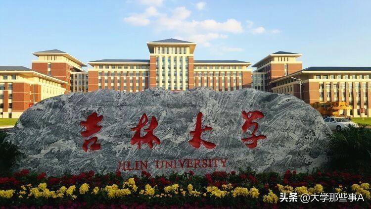 吉林专科学校排名2019（2021年吉林省大学排名）